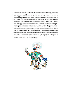 Приключения барона Мюнхгаузена