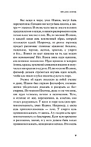 Государство. Диалоги. Философия для начинающих с комментариями и иллюстрациями