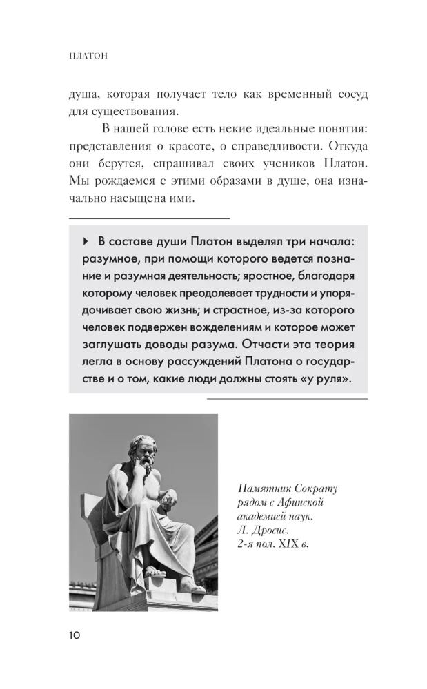 Государство. Диалоги. Философия для начинающих с комментариями и иллюстрациями