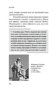 Государство. Диалоги. Философия для начинающих с комментариями и иллюстрациями
