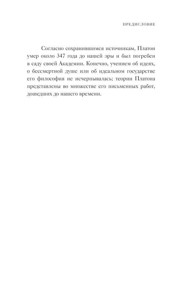 Государство. Диалоги. Философия для начинающих с комментариями и иллюстрациями
