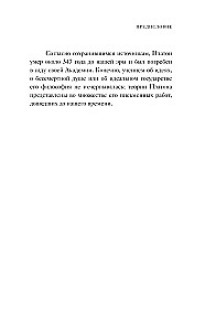 Государство. Диалоги. Философия для начинающих с комментариями и иллюстрациями