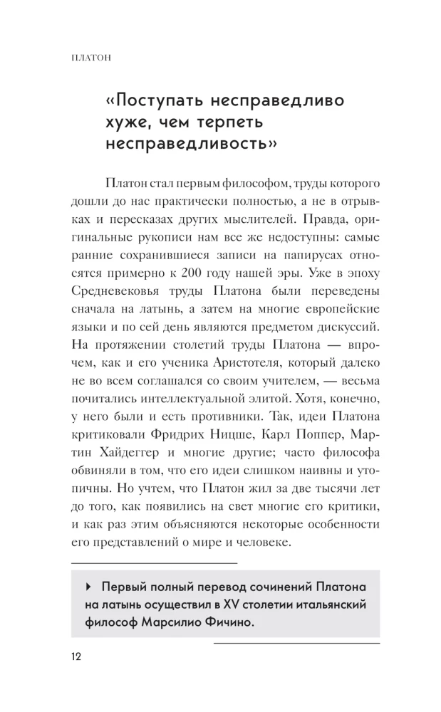 Государство. Диалоги. Философия для начинающих с комментариями и иллюстрациями