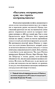 Государство. Диалоги. Философия для начинающих с комментариями и иллюстрациями