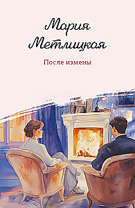 Pēc nodevības