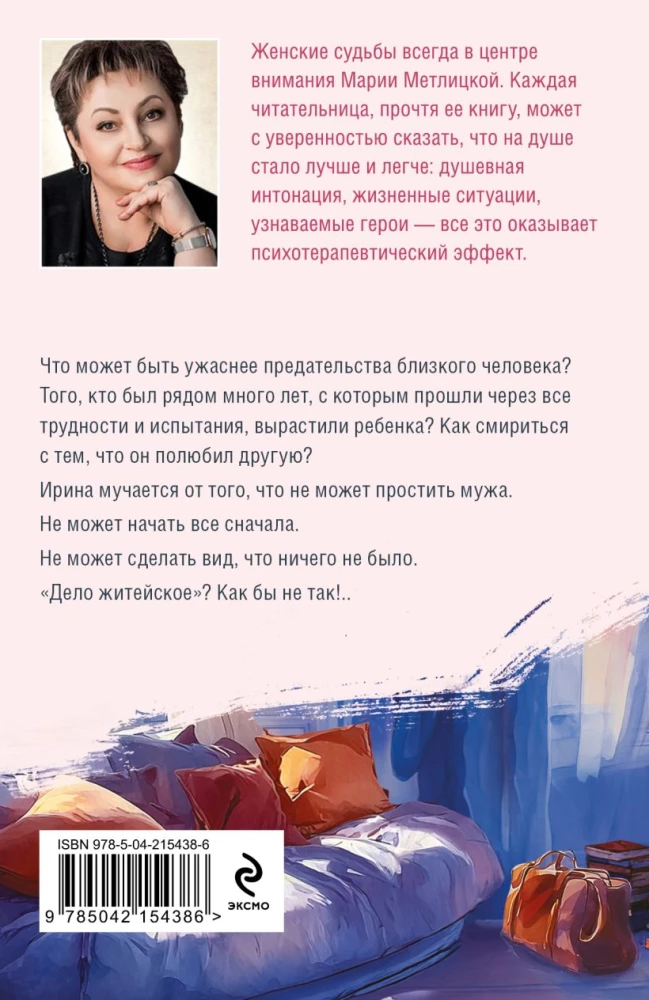Pēc nodevības