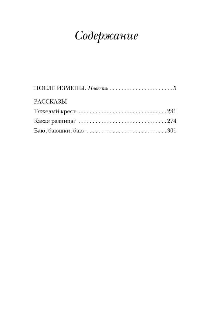 Pēc nodevības
