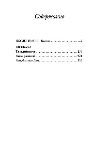 Pēc nodevības