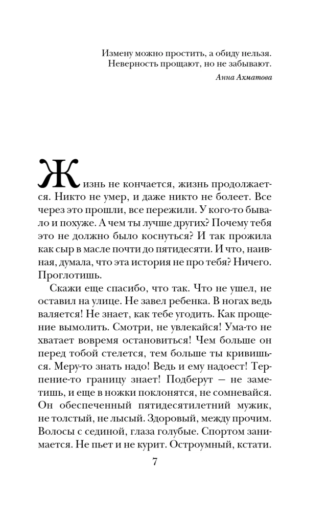 Pēc nodevības