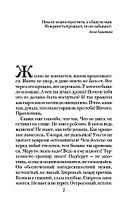 Pēc nodevības