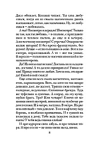 Pēc nodevības