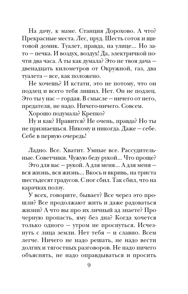 Pēc nodevības