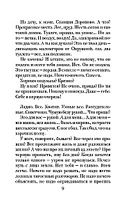 Pēc nodevības