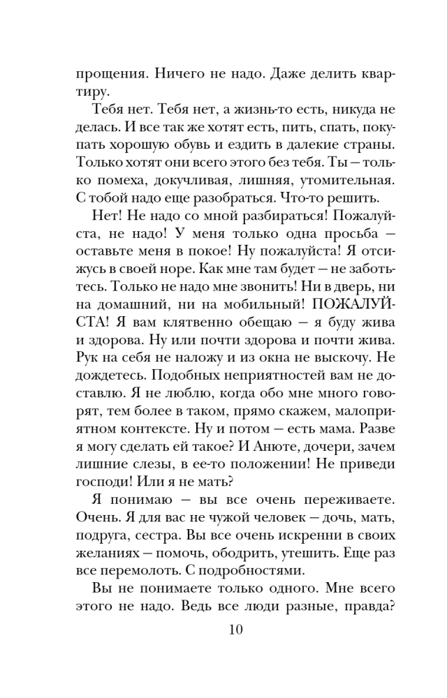 Pēc nodevības