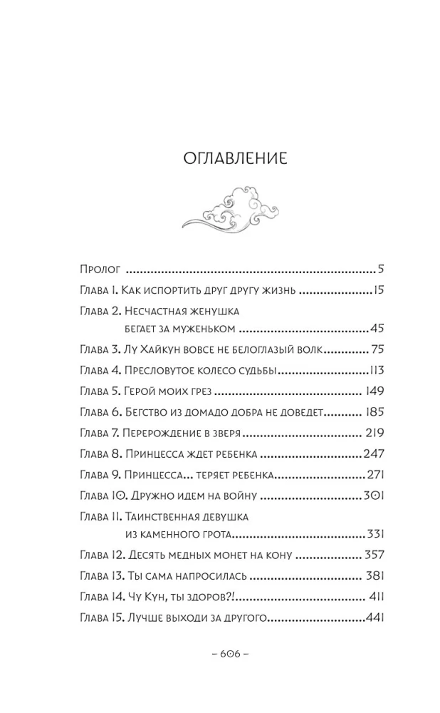 Семь жизней до счастья