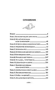 Семь жизней до счастья