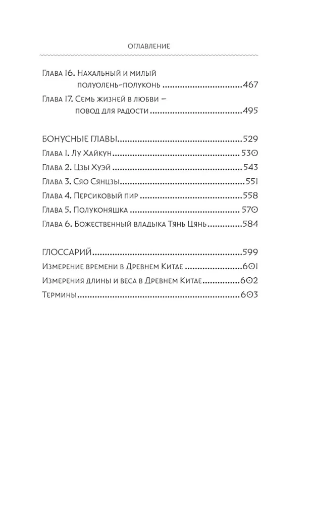 Семь жизней до счастья