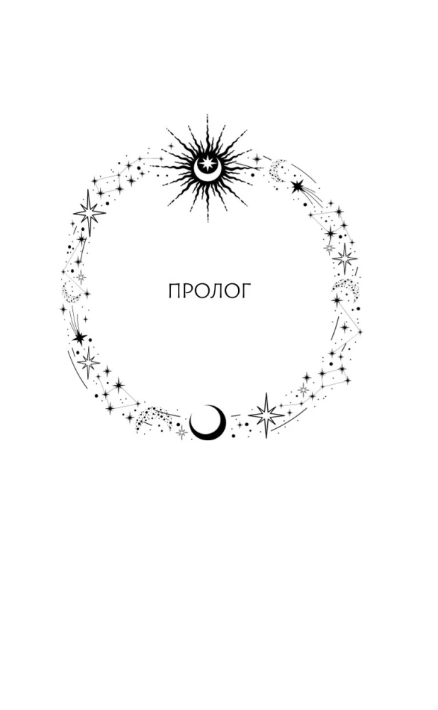 Семь жизней до счастья