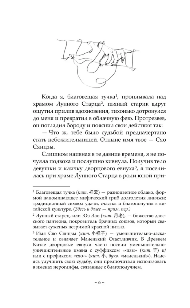 Семь жизней до счастья