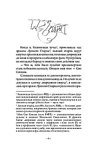 Семь жизней до счастья