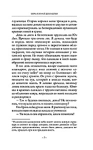 Семь жизней до счастья