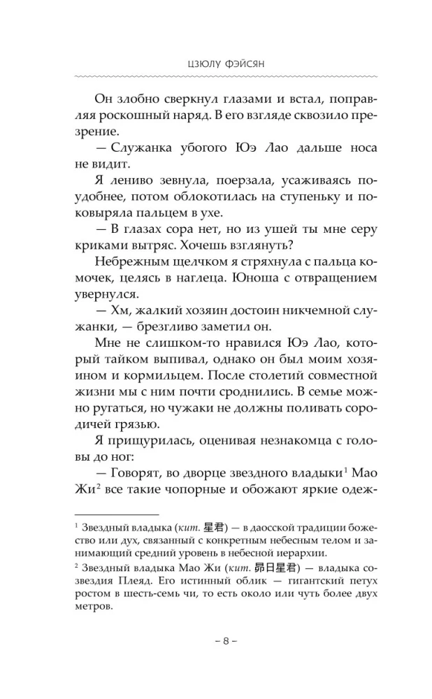 Семь жизней до счастья