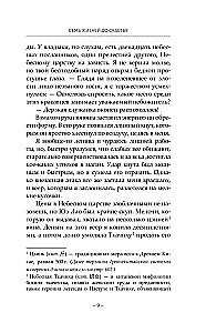 Семь жизней до счастья