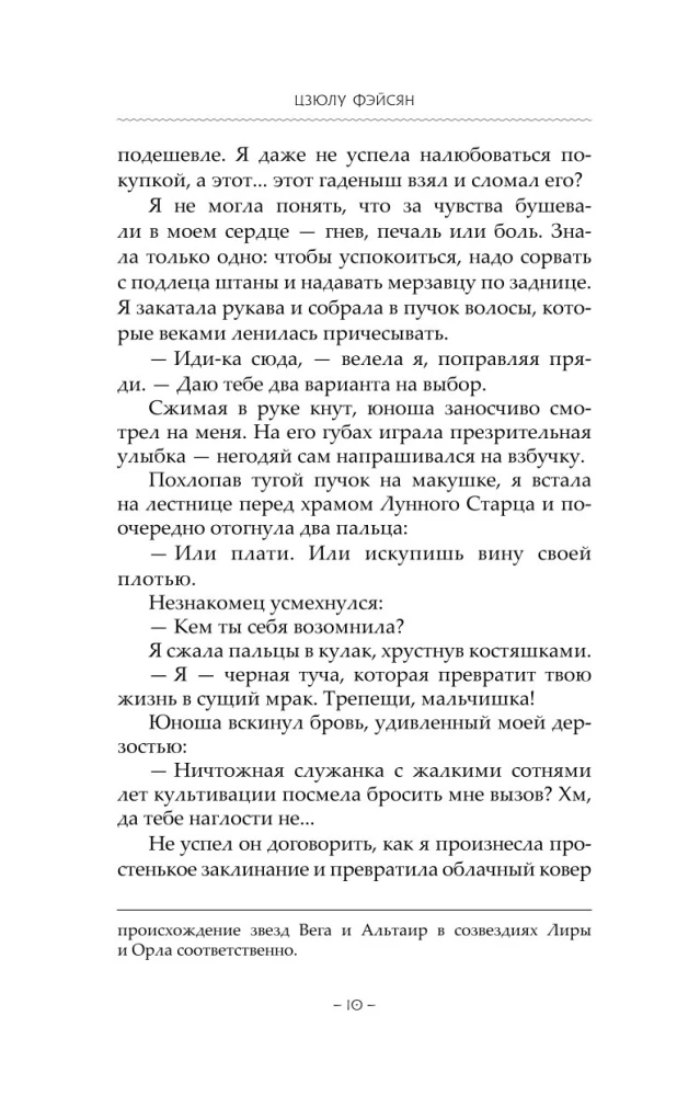 Семь жизней до счастья
