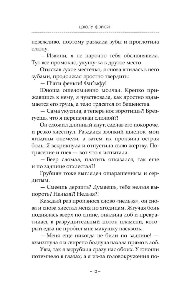 Семь жизней до счастья