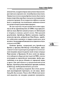 Дыши. Жизнь в потоке. Автобиография величайшего бойца джиу-джитсу