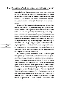 Дыши. Жизнь в потоке. Автобиография величайшего бойца джиу-джитсу
