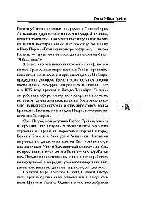 Дыши. Жизнь в потоке. Автобиография величайшего бойца джиу-джитсу