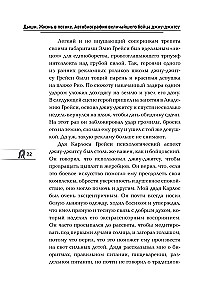 Дыши. Жизнь в потоке. Автобиография величайшего бойца джиу-джитсу