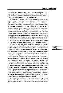 Дыши. Жизнь в потоке. Автобиография величайшего бойца джиу-джитсу