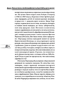 Дыши. Жизнь в потоке. Автобиография величайшего бойца джиу-джитсу