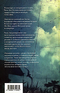 Одинокая Ласточка
