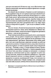Одинокая Ласточка