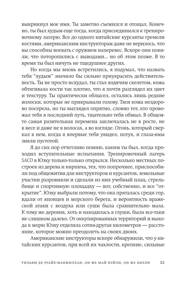 Одинокая Ласточка