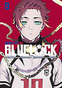 BLUE LOCK: Zilā cietums. Grāmata 9