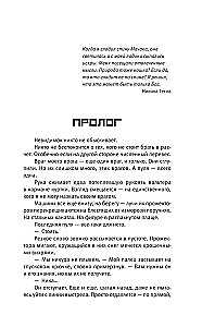Терра Инкогнита: Технохаос