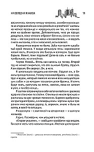 Терра Инкогнита: Технохаос