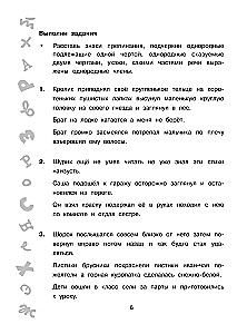 Большая книга упражнений и заданий. Русский язык. Все темы. Супертренинг. 3 класс
