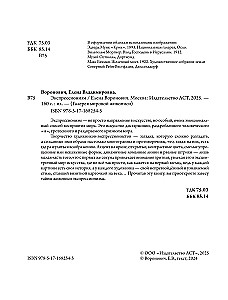 Экспрессионизм