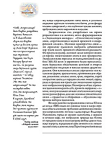 Экспрессионизм