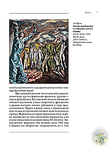 Экспрессионизм