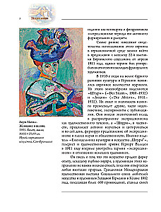Экспрессионизм