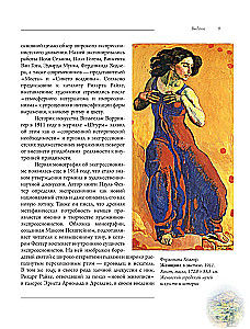 Экспрессионизм