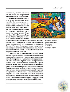 Экспрессионизм