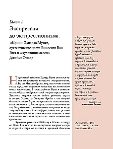 Экспрессионизм