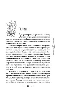 Крестейр. Падение Луны